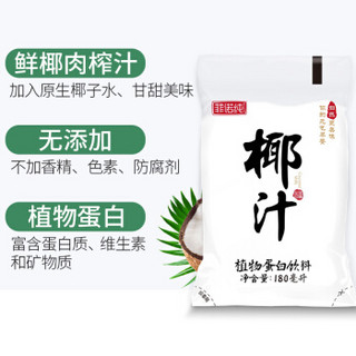 熊猫有礼 椰奶生榨椰子汁植物蛋白饮料 180ml*12