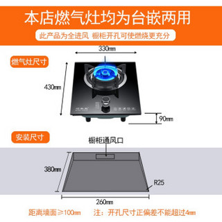 QIAOJIALE 巧家乐 B28  台式嵌入式燃气灶 天然气