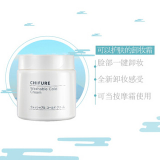 CHIFURE 千妇恋 卸妆膏 温和深层清洁脸部眼唇按摩两用化妆品女学生官方旗舰店 千妇恋水洗卸妆膏300g