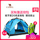 CAMEL骆驼户外帐篷 3-4人全自动速开双层遮阳防雨野外露营帐篷