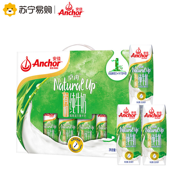 Anchor 安佳 卓冉有机纯牛奶 250ml*10盒 