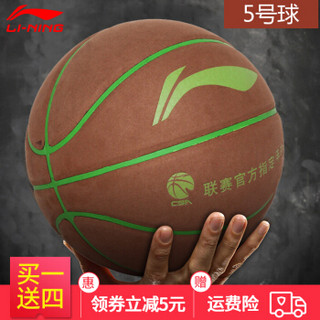 LI-NING 李宁 篮球室内室外翻毛软皮水泥地成人正品韦德之道青少年儿童5号蓝球耐磨训练男球体育用品   393【五号翻毛皮】李宁篮球 (5号)