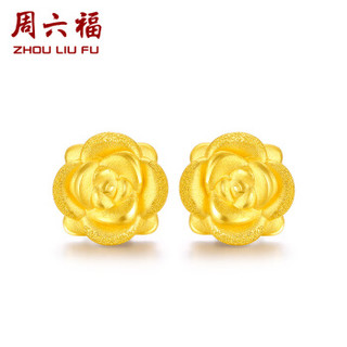 周六福 ZHOU LIU FU  AD09025 黄金玫瑰花耳钉 1.04g