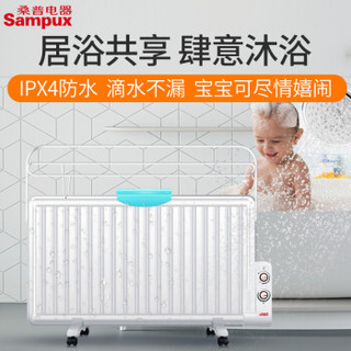 Sampux 桑普 SGW13F/SGW16F 电热油汀暖气片 白色