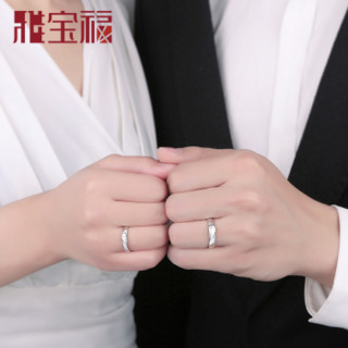 雅宝福 Pt950铂金戒指白金戒指男女情侣对戒活口浪漫情人节  结婚戒指 一对约7.2-7.4g   ZDSP2JZ105