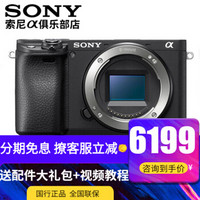 SONY 索尼 ILCE-6400 微单相机 单机身
