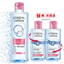 L'OREAL PARIS 巴黎欧莱雅 欧莱雅卸妆水液眼唇脸部三合一温和深层清洁无刺激学生保湿卸妆 卸妆水400ml+95ml*2