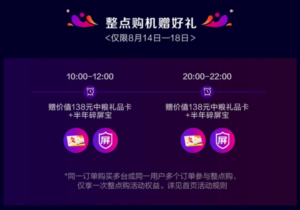 vivo Z3 智能手机 星夜黑 4GB 64GB