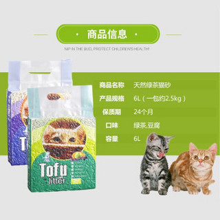 NEO CLEAN 天净 贝贝猫 猫砂 6L 无尘除臭猫砂原味豆腐砂原味 绿色