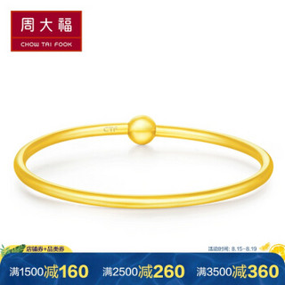 CHOW TAI FOOK 周大福 简约婚嫁 足金黄金手镯(工费:328计价) 足金 56mm 约11.15g F209976