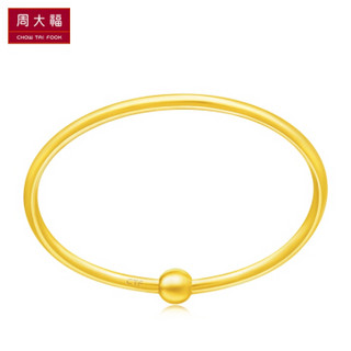 CHOW TAI FOOK 周大福 简约婚嫁 足金黄金手镯(工费:328计价) 足金 56mm 约11.15g F209976