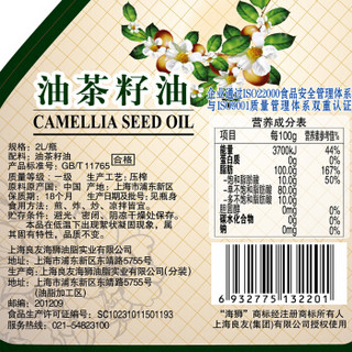海狮 油茶籽油 2L