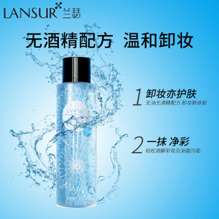 LANSUR 兰瑟 净能量保湿卸妆洁颜水眼唇脸部深层清洁温和无刺激 400ml 1209