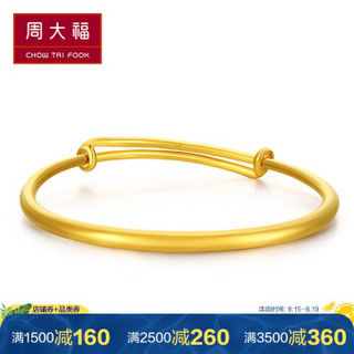 CHOW TAI FOOK 周大福 简约时尚 足金黄金手镯(工费:758计价) 足金 F210598