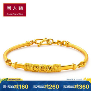 CHOW TAI FOOK 周大福 幸运 足金黄金手镯(工费:208计价) F1489 足金 56mm 约13.15g  F1489