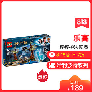 LEGO 乐高 Harry Potter 哈利波特系列 75945 疾疾护法现身