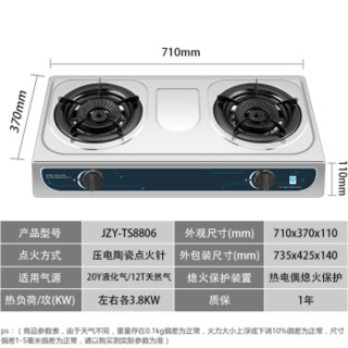 AOSD 澳士顿 8801 双灶台式煤气炉具  白色