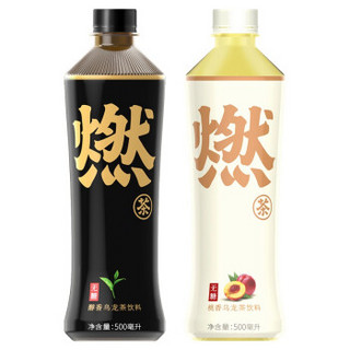 元气森林 燃茶组合装 500ml*30瓶（醇香乌龙茶味500ml*15瓶+桃香乌龙茶味500ml*15瓶）