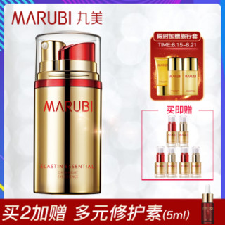 MARUBI 丸美 眼霜女去细纹黑眼圈眼袋提拉紧致淡纹眼部精华 丸美弹力蛋白日夜眼精华10g+10g