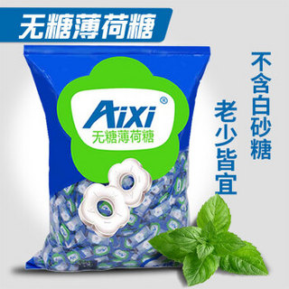 Aixi 无糖薄荷糖   2500g  混合味