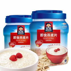 桂格（QUAKER） 经典原味燕麦片1000g*2罐 即食谷物早餐麦片