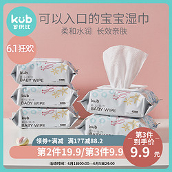 KUB可优比婴儿手口专用湿巾新生儿宝宝湿纸巾带盖湿巾80抽*5包 *5件