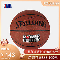 NBA-Spalding斯伯丁 Power Center 7号 PU篮球 76-409Y