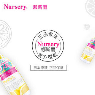 Nursery 娜斯丽 西柚卸妆啫喱乳300ML 日本按压式 干皮敏感肌肤滋润