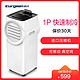 欧井(OUjing)移动空调 OJKY-07C 1P 移动空调 空调扇 免装免排水 家用厨房空调 空调扇 单冷