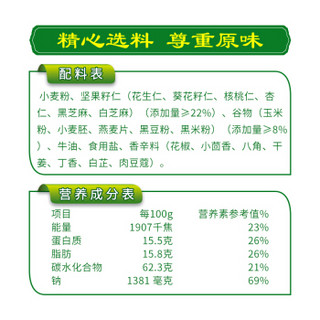 德富祥 五仁咸油茶面两连包共 960g