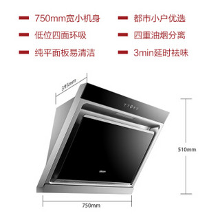 sacon 帅康 侧吸式触控抽油烟机烟灶套餐  黑色 CXW-215-S8801