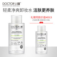 Dr Li 李医生 DOCTOR LI 轻柔洁肤液315ml (卸妆水 深层清洁 男女 脸部温和 眼唇三合一 卸妆 按压瓶）