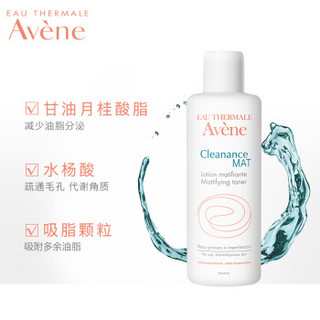 Avene 雅漾 控油净肤爽肤水200ml（清爽控油  舒缓肌肤 化妆水 爽肤水男女  皮尔法伯集团 原装进口） (200ml)