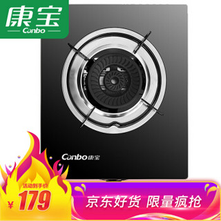 Canbo 康宝 JZY-H140-B10 单眼灶台式煤气灶 液化气