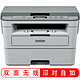  brother 兄弟 DCP-B7520DW 黑白激光打印一体机　