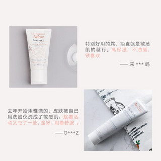 Avene 雅漾 舒缓特护保湿乳50ml+活泉修护霜40ml（ 补水保湿 面霜男女 皮尔法伯集团 原装进口）