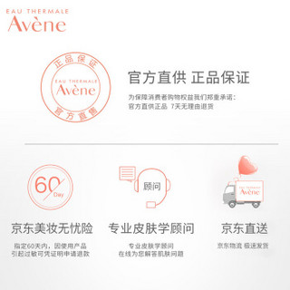 Avene 雅漾 舒缓特护保湿乳50ml+活泉修护霜40ml（ 补水保湿 面霜男女 皮尔法伯集团 原装进口）