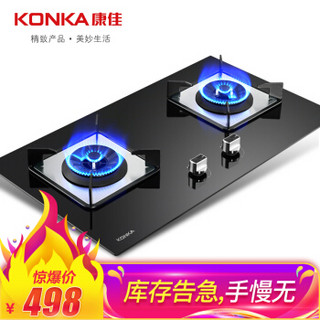 KONKA 康佳 JZT-B433X 台式嵌入式两用燃气灶双灶黑 色天然气