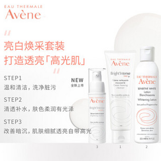 Avene 雅漾 清透亮采套装(精华乳30ml+洁面乳125ml+润肤水200ml 清透紧致 皮尔法伯集团 原装进口)