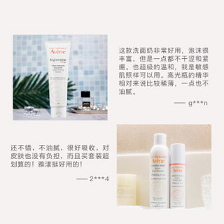 Avene 雅漾 清透亮采套装(精华乳30ml+洁面乳125ml+润肤水200ml 清透紧致 皮尔法伯集团 原装进口)