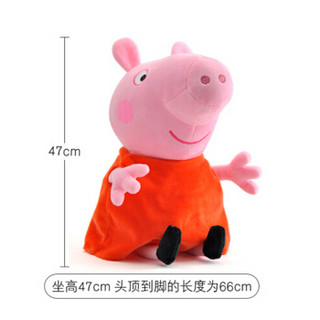 Peppa Pig 小猪佩奇 儿童毛绒玩具抱枕66cm佩奇 粉色