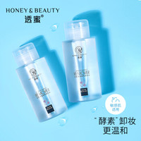 Honey Snow 透蜜 净透酵素卸妆水 300ml （面部卸妆油 温和不刺激眼唇卸妆液 深层清洁 眼部唇部）