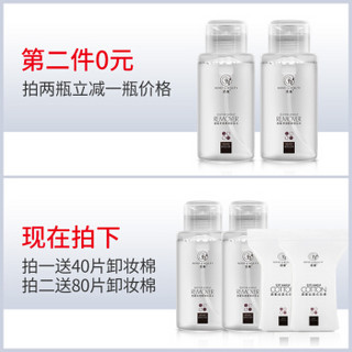 透蜜 净透酵素卸妆水 300ml （面部卸妆油 温和不刺激眼唇卸妆液 深层清洁 眼部唇部）