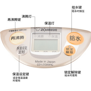 ZOJIRUSHI 象印 象印 电热水壶 CD-LCQ50HC 不锈钢电烧水壶 5L