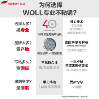 WOLL 弗欧 1132-1TBL+1726TBL+124DALPB 尊贵钻石系列32cm炒锅/26cm平底锅 蓝色