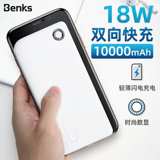 Benks 邦克仕 PB11 10000毫安充电宝