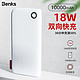 Benks 邦克仕 18W 苹果PD快充移动电源 10000mAh