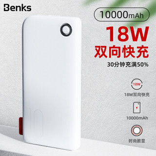 Benks 邦克仕 PB11 10000毫安充电宝