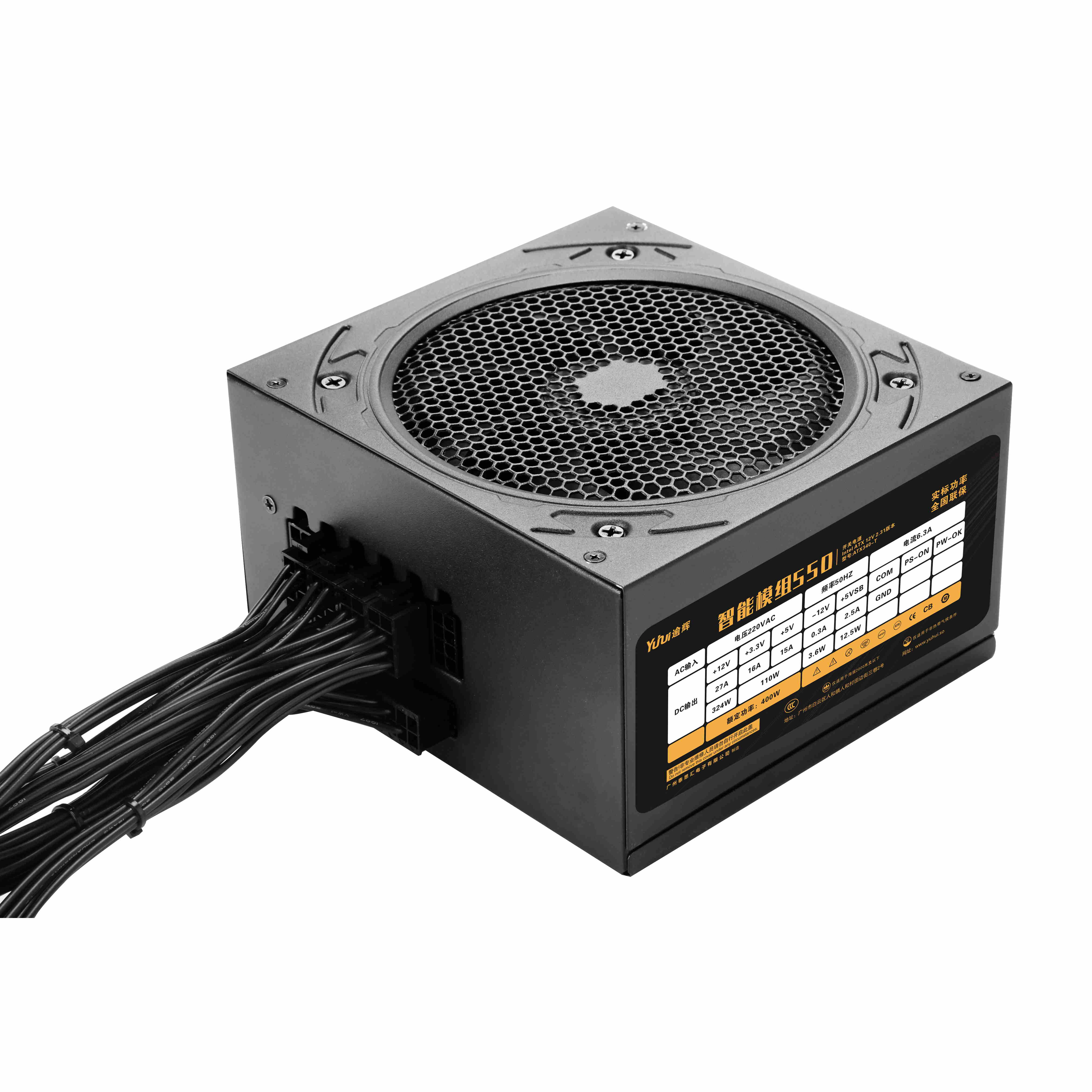 先马逾辉全模组550主机电源400w