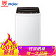 历史低价：Haier 海尔 EB90BM029 9KG 变频 全自动波轮洗衣机